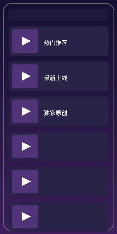集芳阁官方客户端界面截图
